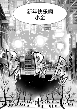 Page 69 of 我把身体卖给了神明 | I Sold My Body to a God Chapter 5
