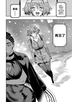 Page 72 of 我把身体卖给了神明 | I Sold My Body to a God Chapter 5