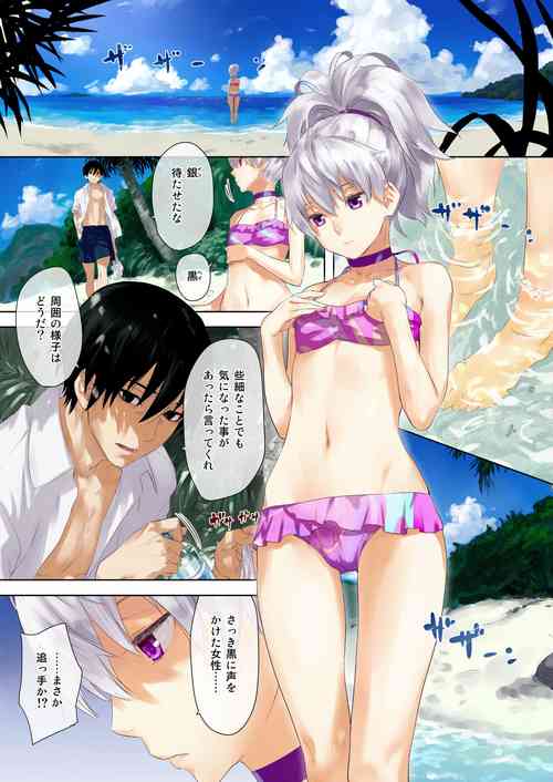 Download Oppai de Yin-chan Hon