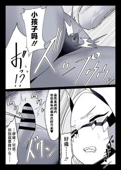 Page 24 of 扶她退魔女强制榨精