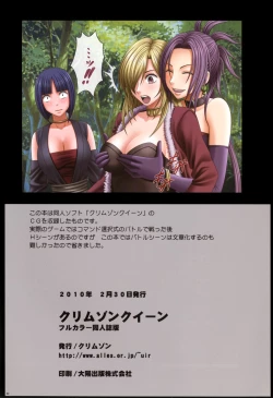 Page 66 of Crimson Queen