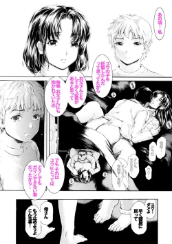 Page 8 of ９時から５時までの恋人 第14話