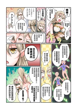 Page 30 of Touzoku, Elf o Nusumu