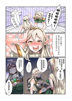 Page 9 of Touzoku, Elf o Nusumu