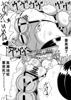 Page 19 of Jibaku Onanie Chuudoku no Yamada-san Koyoi Jibaku suru Hanashi