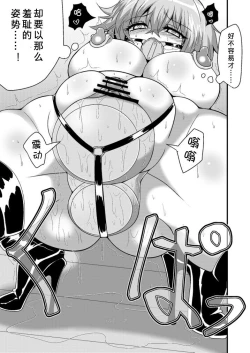 Page 26 of Jibaku Onanie Chuudoku no Yamada-san Koyoi Jibaku suru Hanashi