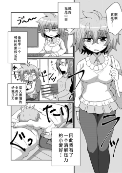 Page 5 of Jibaku Onanie Chuudoku no Yamada-san Koyoi Jibaku suru Hanashi