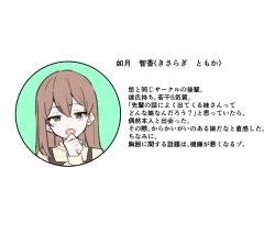 Page 362 of Berochuu Daisuki Mei-chan