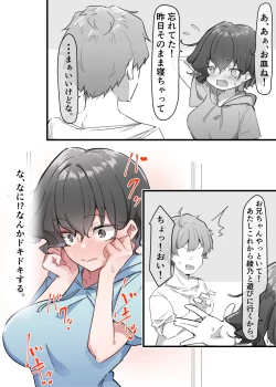 Page 69 of Berochuu Daisuki Mei-chan