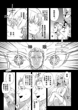 Page 3 of Summer comic manuscript work progress