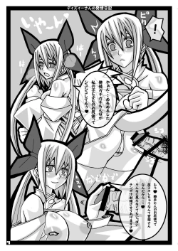 Page 7 of ディズィーさんの発情日記 ちょこっとぷらす
