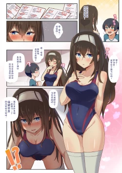 Page 3 of Ecchi na Katei Kyoushi Sagisawa Fumika | 色色家教鹭泽文香