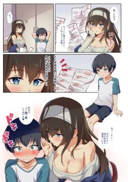 Page 2 of Ecchi na Katei Kyoushi Sagisawa Fumika