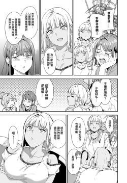 Page 7 of Amoral Island 2