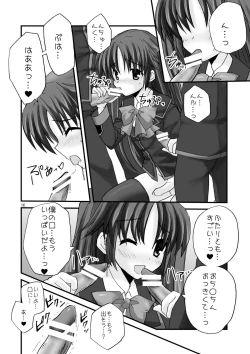 Page 16 of Saishokara Haitenai