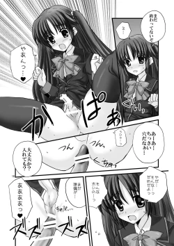 Page 18 of Saishokara Haitenai