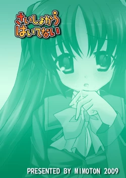 Page 28 of Saishokara Haitenai