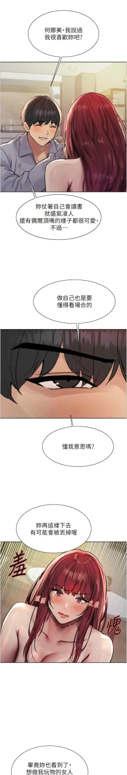 Page 127 of 色轮眼/ Sex Stopwatch 1-28