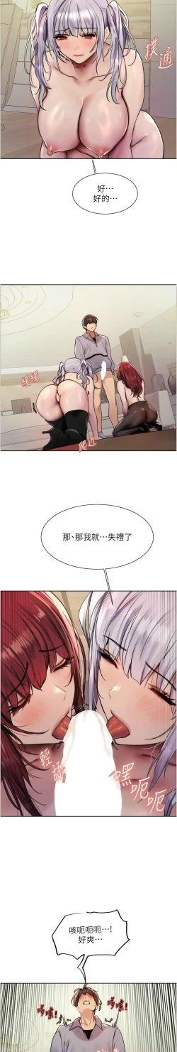 Page 130 of 色轮眼/ Sex Stopwatch 1-28
