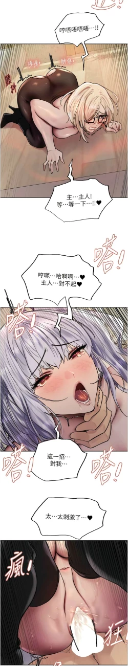 Page 148 of 色轮眼/ Sex Stopwatch 1-28