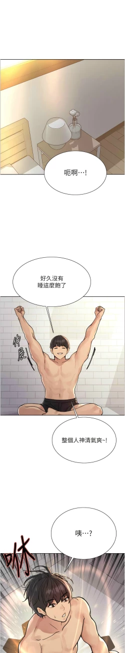 Page 156 of 色轮眼/ Sex Stopwatch 1-28