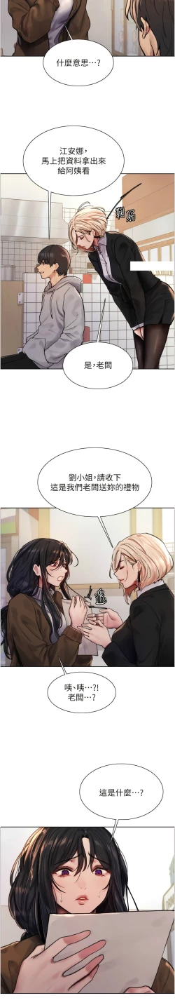 Page 15 of 色轮眼/ Sex Stopwatch 1-28