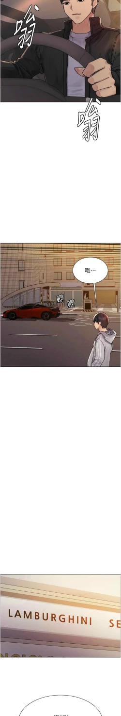 Page 174 of 色轮眼/ Sex Stopwatch 1-28