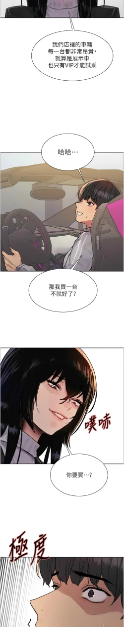 Page 179 of 色轮眼/ Sex Stopwatch 1-28