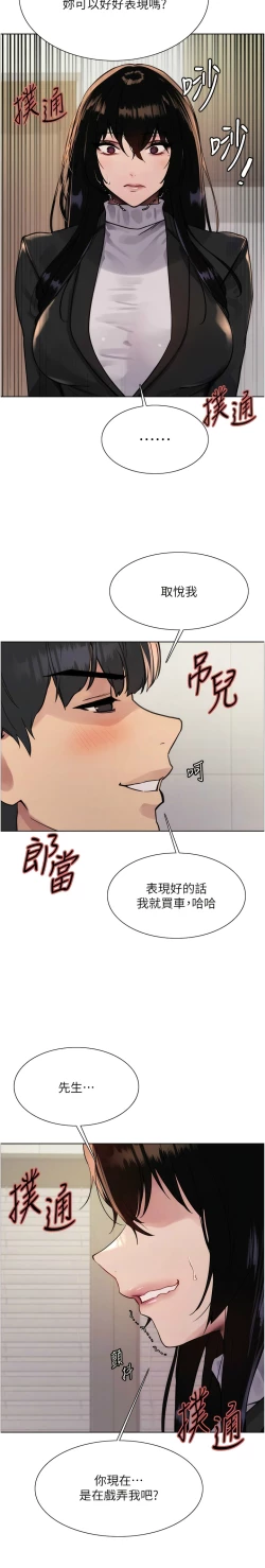 Page 194 of 色轮眼/ Sex Stopwatch 1-28