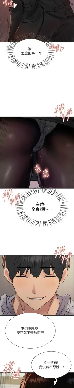 Page 208 of 色轮眼/ Sex Stopwatch 1-28