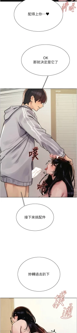 Page 229 of 色轮眼/ Sex Stopwatch 1-28