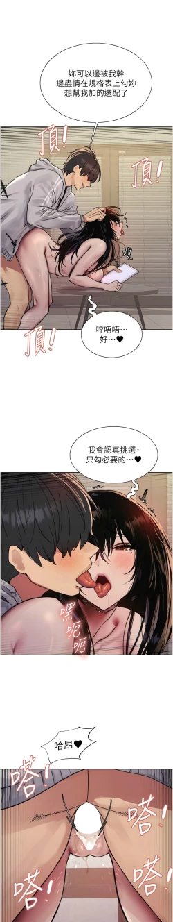 Page 232 of 色轮眼/ Sex Stopwatch 1-28