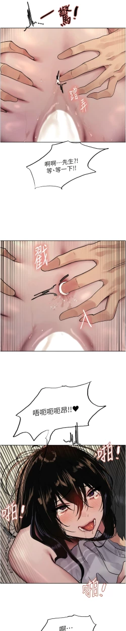 Page 240 of 色轮眼/ Sex Stopwatch 1-28