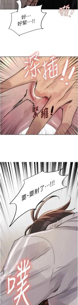 Page 242 of 色轮眼/ Sex Stopwatch 1-28