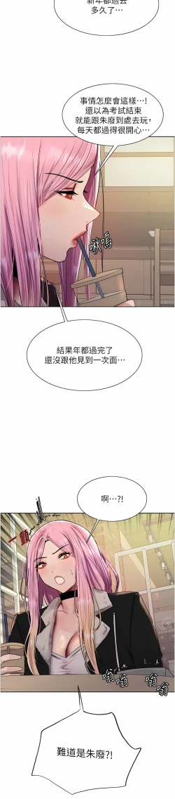 Page 249 of 色轮眼/ Sex Stopwatch 1-28