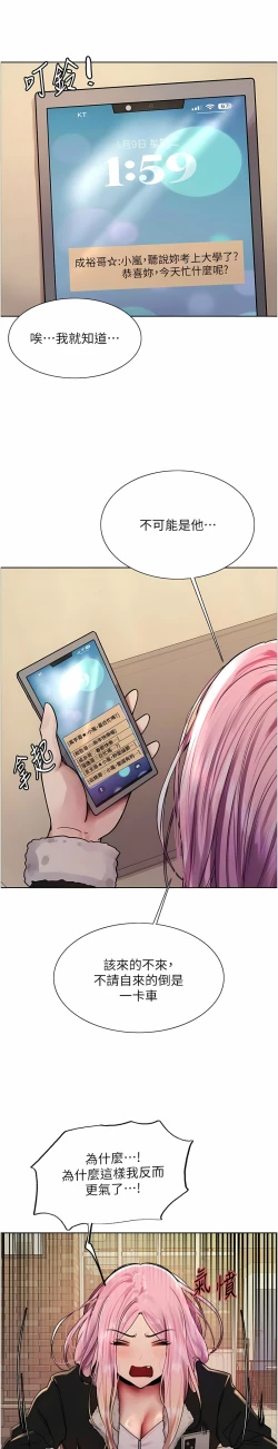 Page 250 of 色轮眼/ Sex Stopwatch 1-28