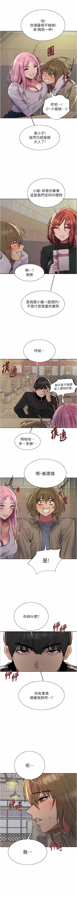 Page 310 of 色轮眼/ Sex Stopwatch 1-28