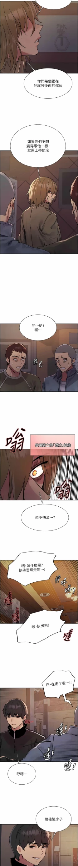 Page 322 of 色轮眼/ Sex Stopwatch 1-28