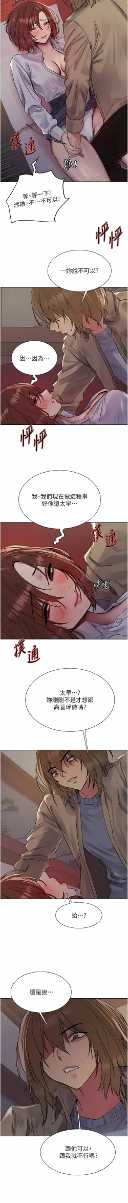 Page 326 of 色轮眼/ Sex Stopwatch 1-28