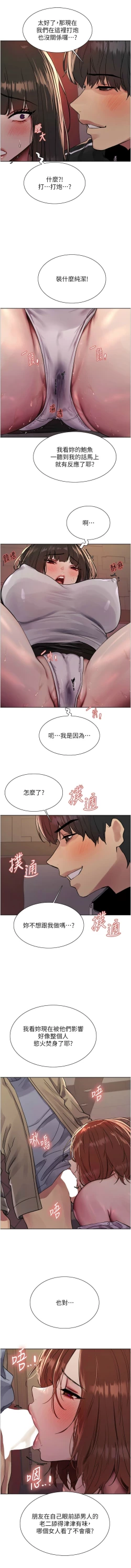 Page 333 of 色轮眼/ Sex Stopwatch 1-28