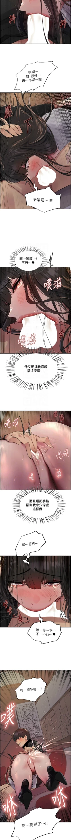 Page 341 of 色轮眼/ Sex Stopwatch 1-28