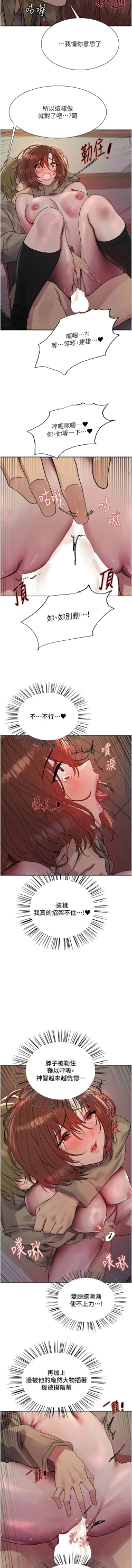 Page 370 of 色轮眼/ Sex Stopwatch 1-28