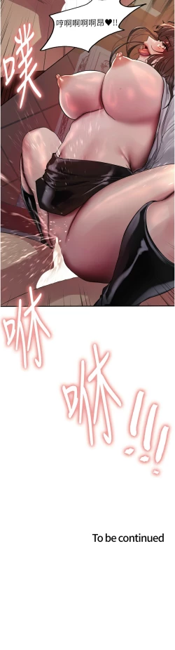 Page 373 of 色轮眼/ Sex Stopwatch 1-28