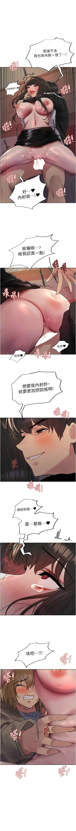 Page 374 of 色轮眼/ Sex Stopwatch 1-28
