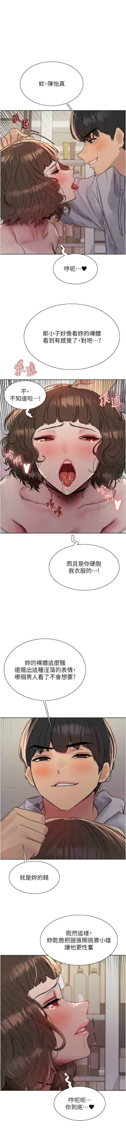 Page 402 of 色轮眼/ Sex Stopwatch 1-28