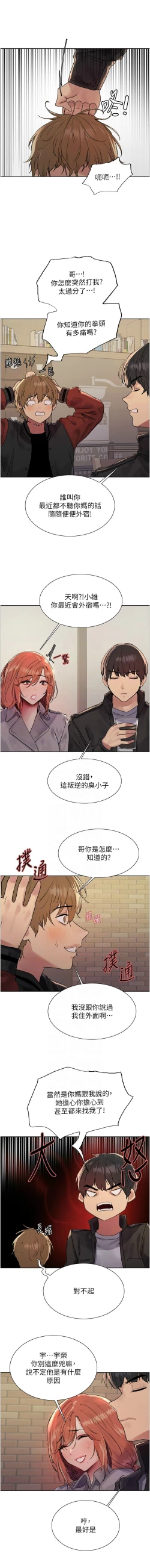 Page 440 of 色轮眼/ Sex Stopwatch 1-28