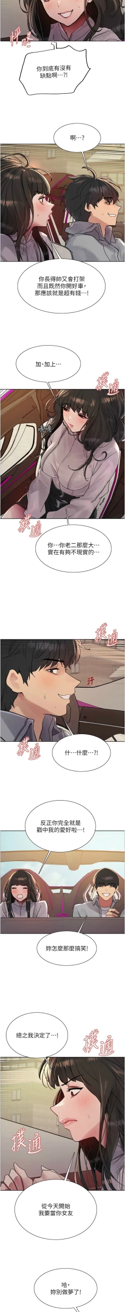 Page 485 of 色轮眼/ Sex Stopwatch 1-28