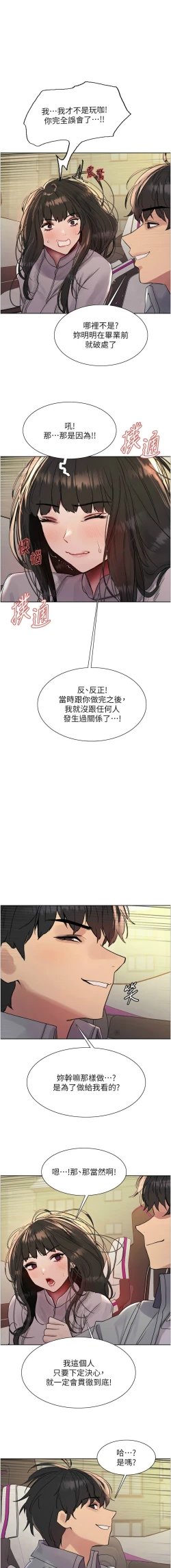 Page 488 of 色轮眼/ Sex Stopwatch 1-28