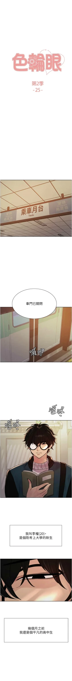 Page 506 of 色轮眼/ Sex Stopwatch 1-28