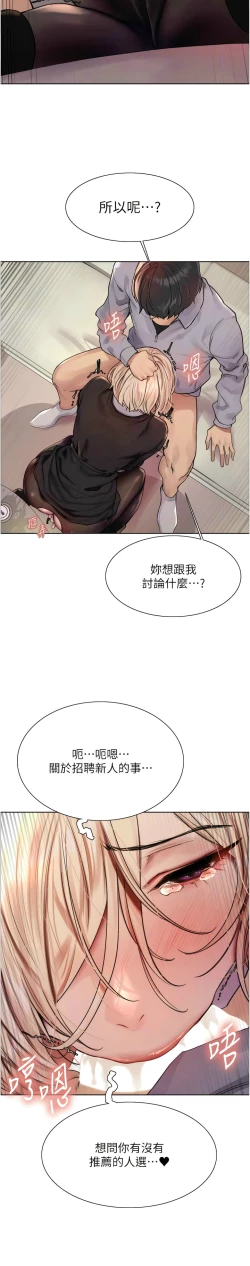 Page 51 of 色轮眼/ Sex Stopwatch 1-28